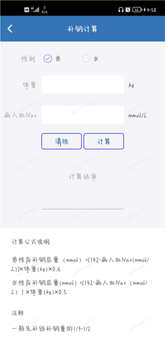 移睿云医生安卓版下载安装使用全流程配图
