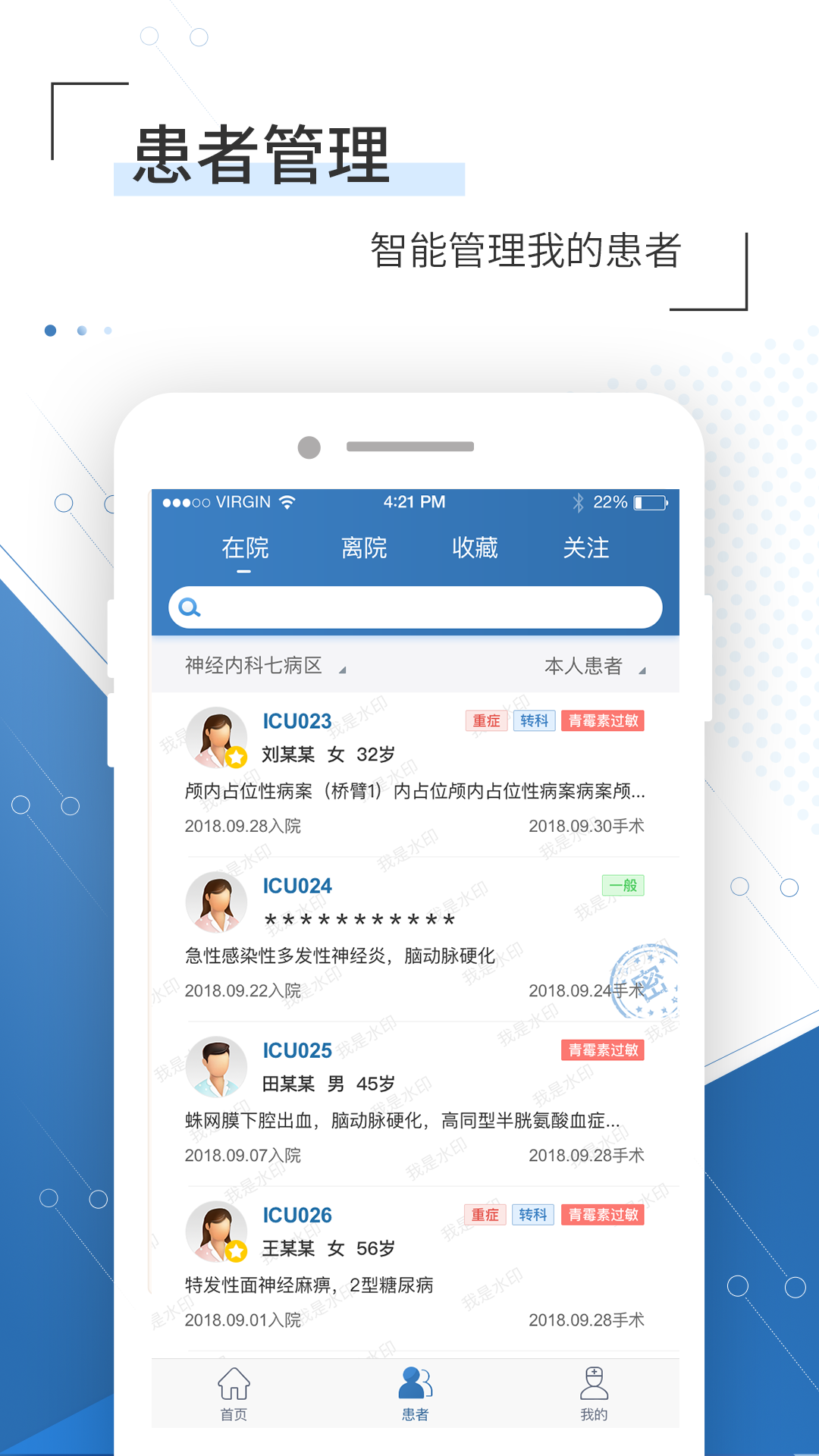 移睿云医生安卓版安装权限设置示意图