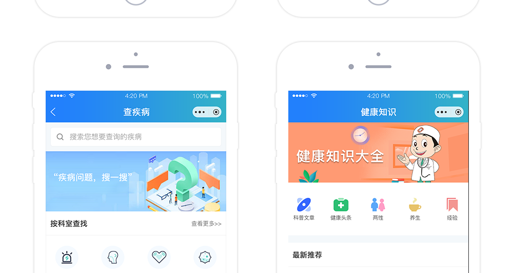 移睿云医生安卓版在线问诊操作界面