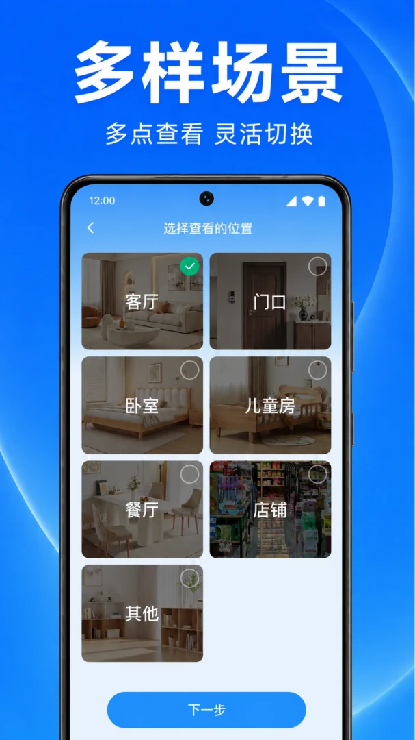 手机监控免费智慧看家官方正版1.0.1.1003 安卓版截图3