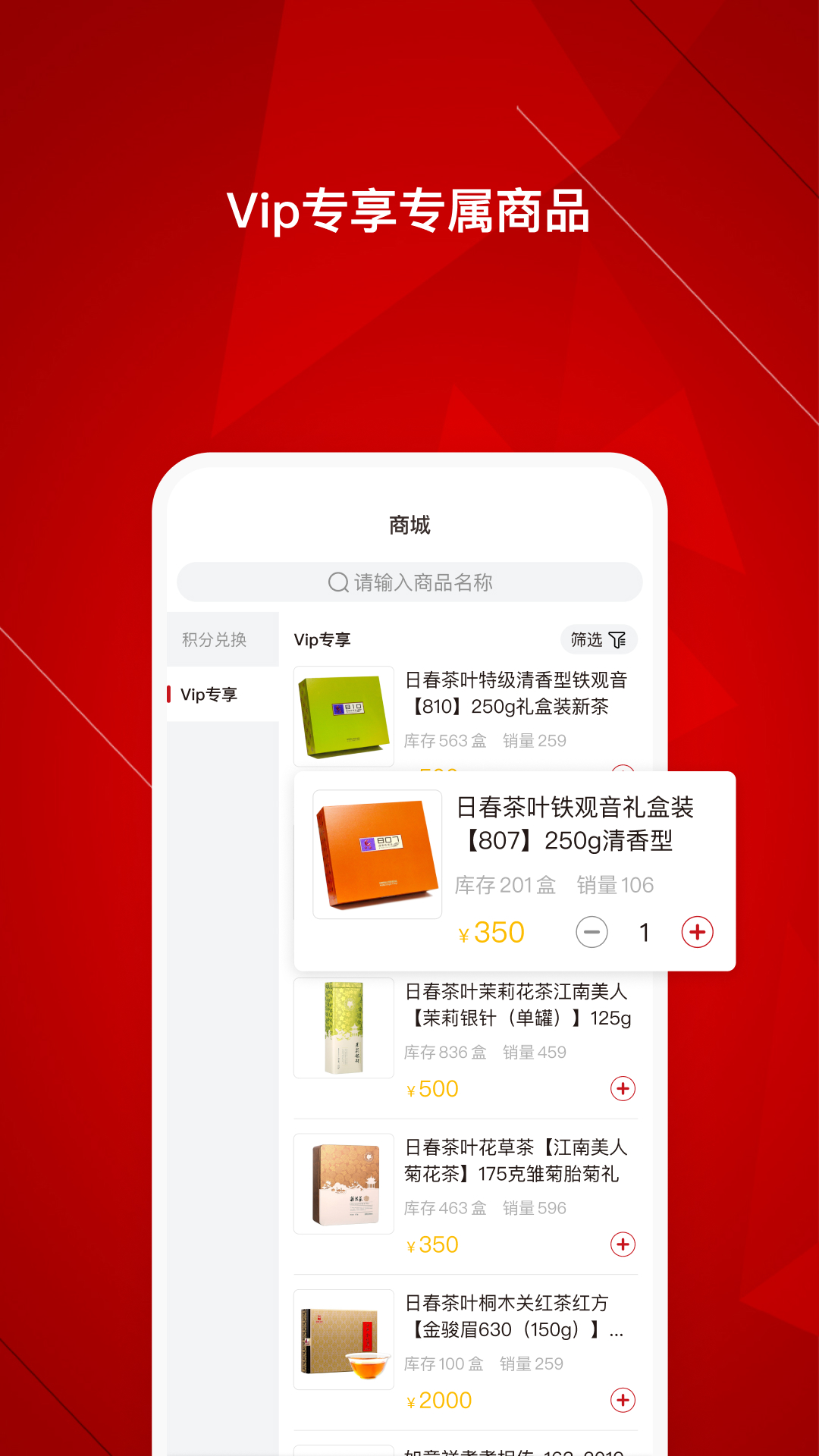日春Go1.1.28安卓版截图3