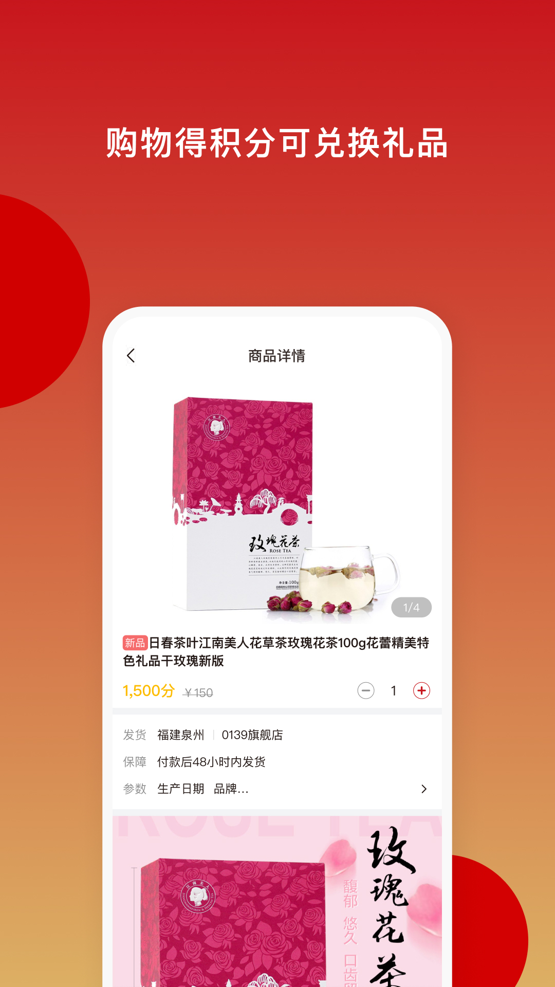 日春Go1.1.28安卓版截图2