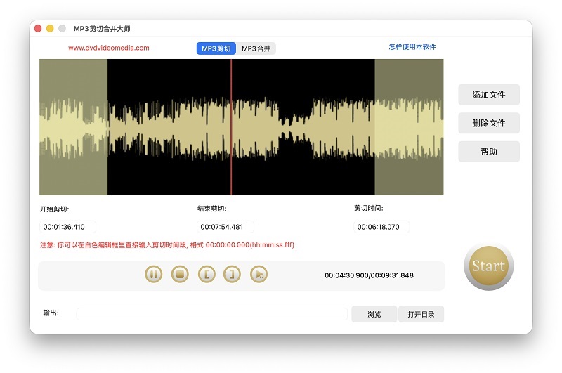 MP3剪切合并大师Mac版 无损音频剪辑工具 功能界面展示