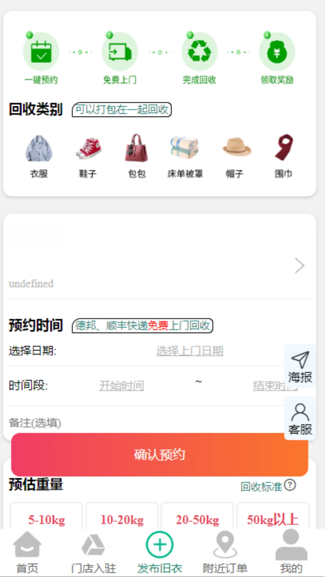 �ۻ����·���������ԤԼ4.7.6 ���°��ͼ0
