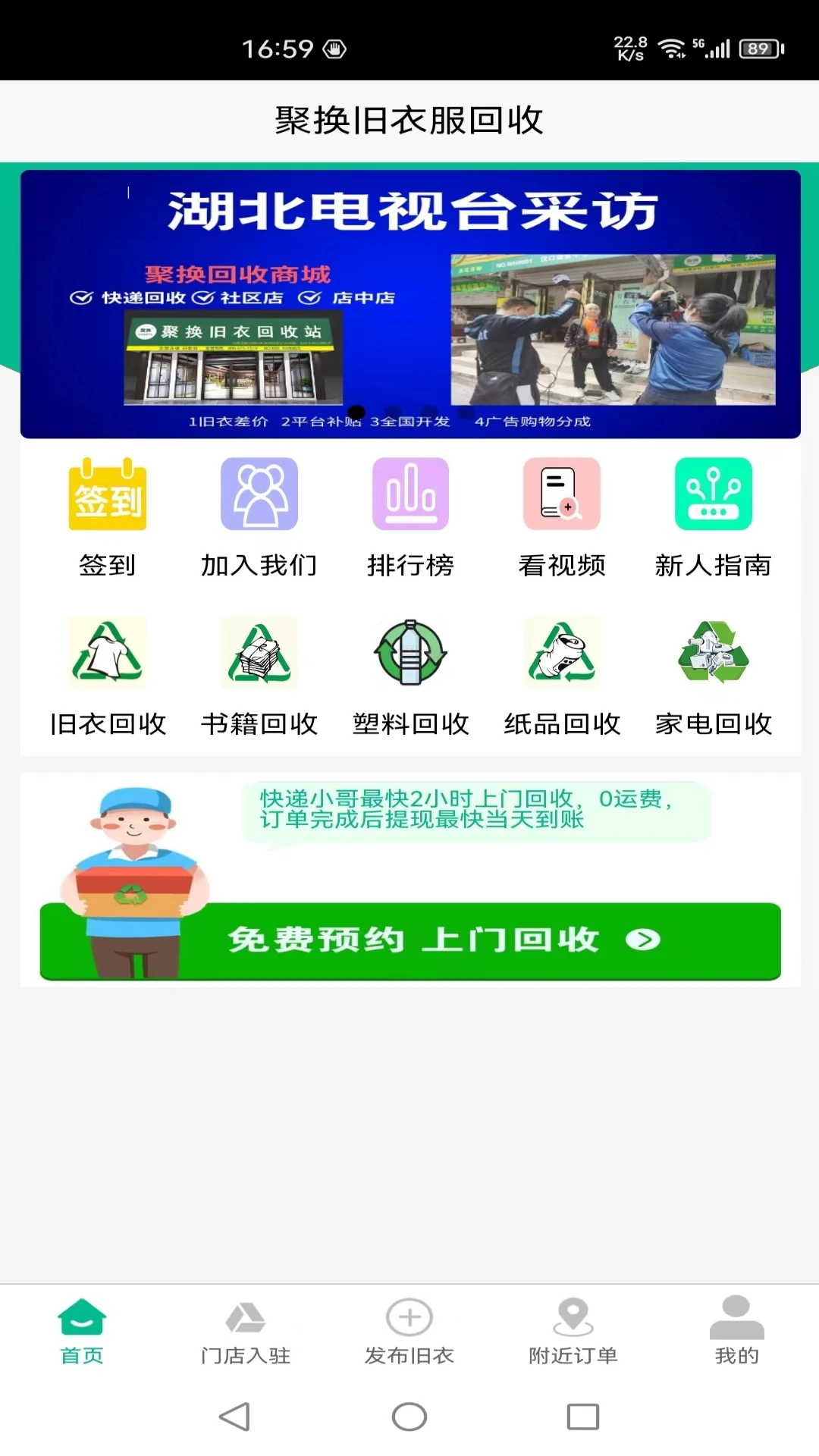 �ۻ����·���������ԤԼ4.7.6 ���°��ͼ3