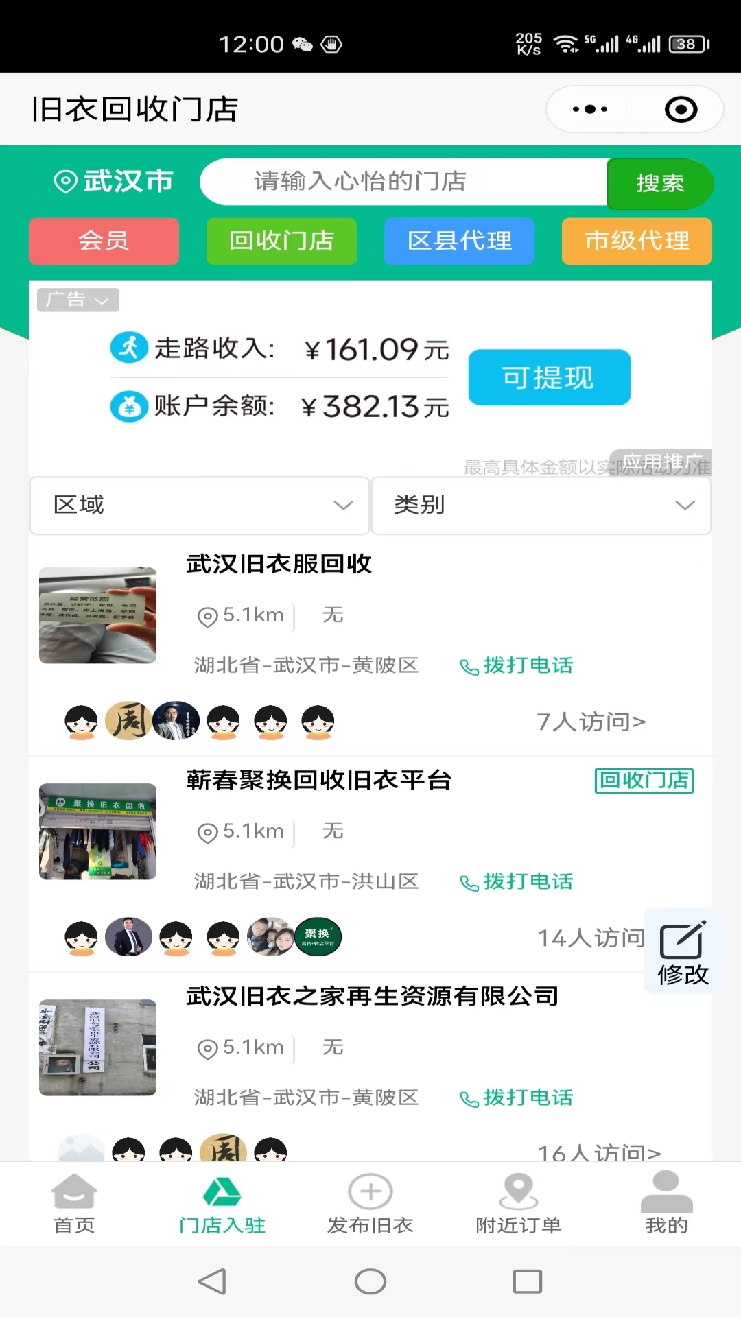 �ۻ����·���������ԤԼ4.7.6 ���°��ͼ2