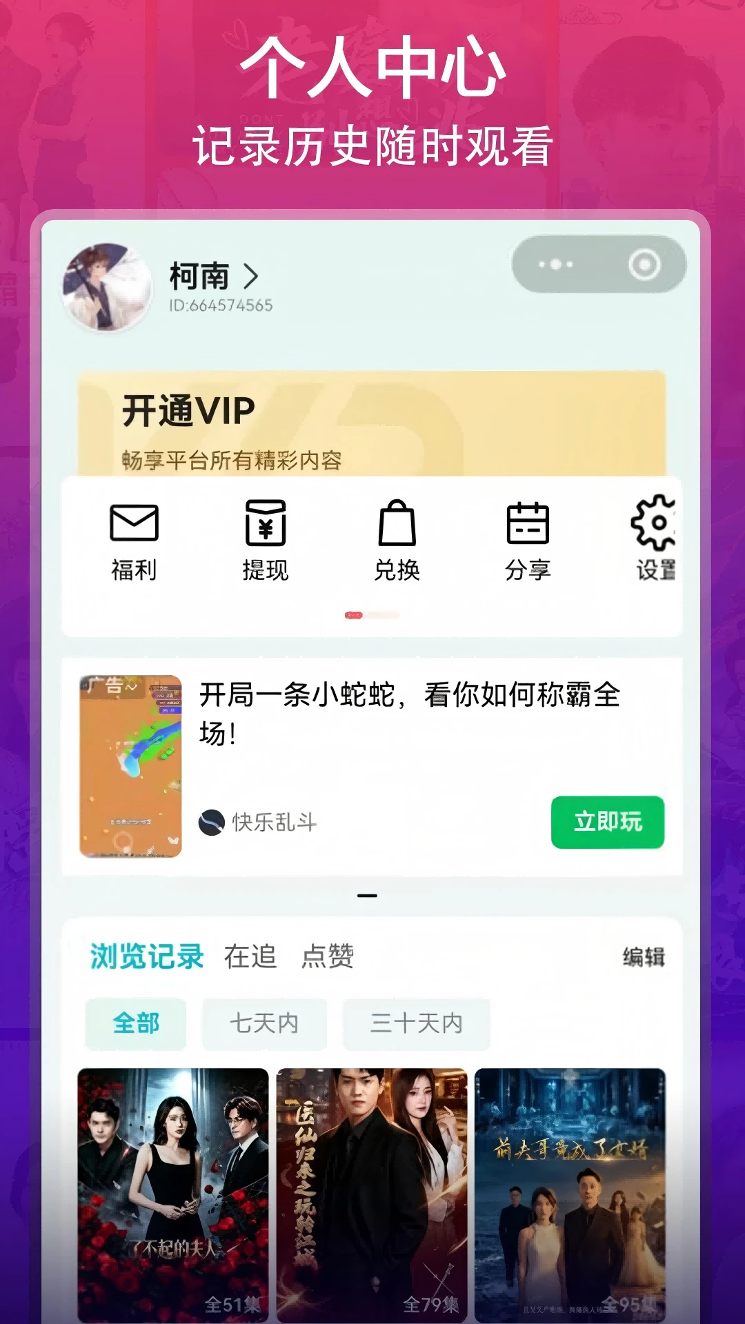 天影查官方正版1.0.2 安卓版截图3