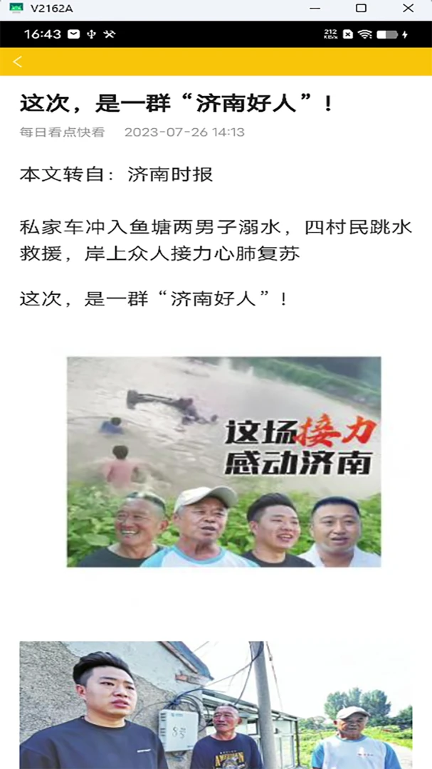 量子日历v5.03 安卓版截图3