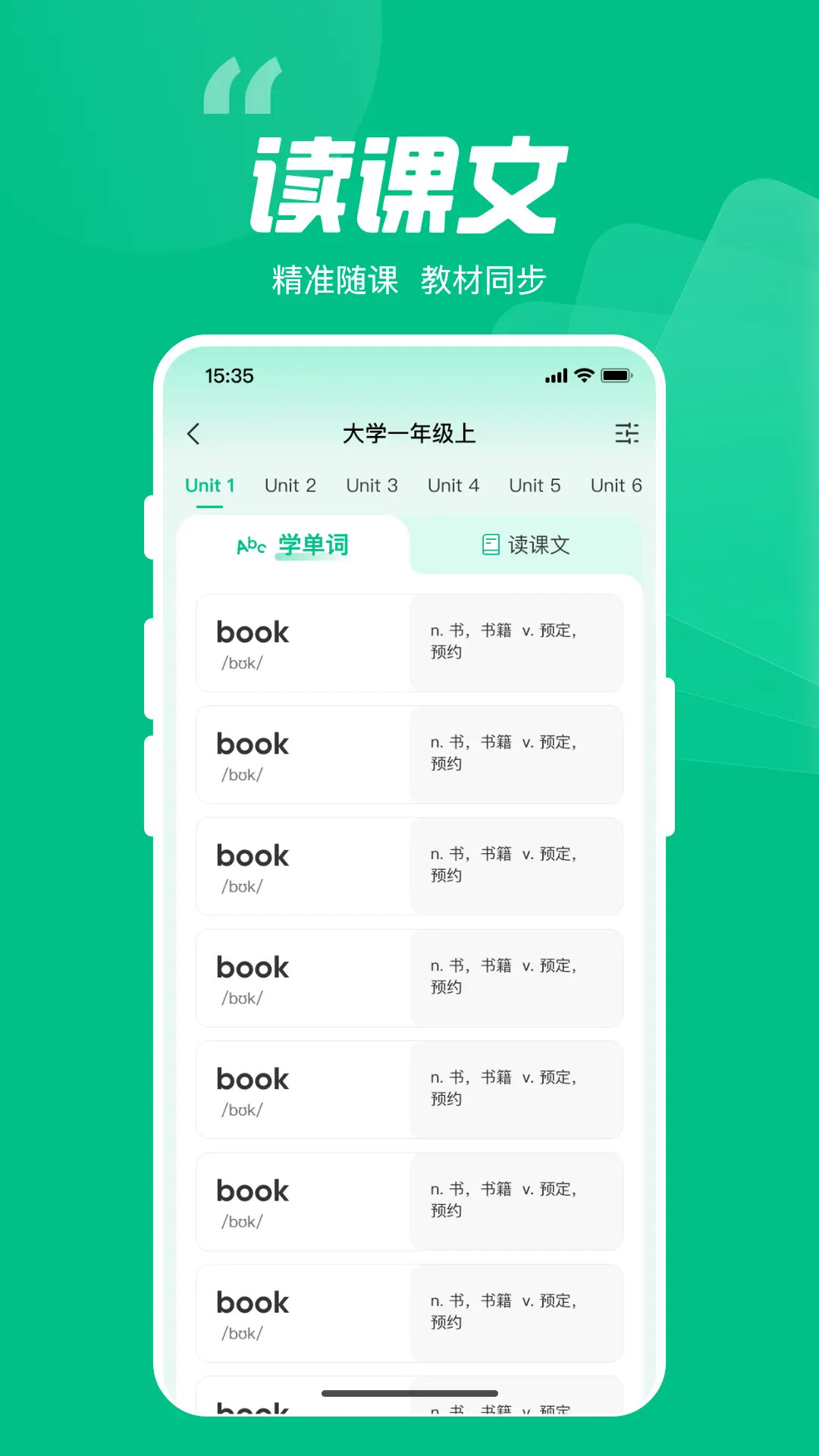 呱唧英语零基础入门每天10分钟轻松学 全文概括配图