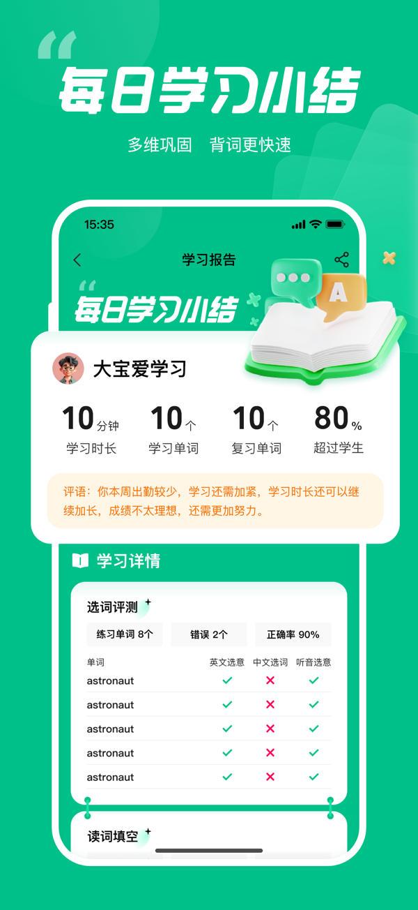 呱唧英语零基础学习建议 配图