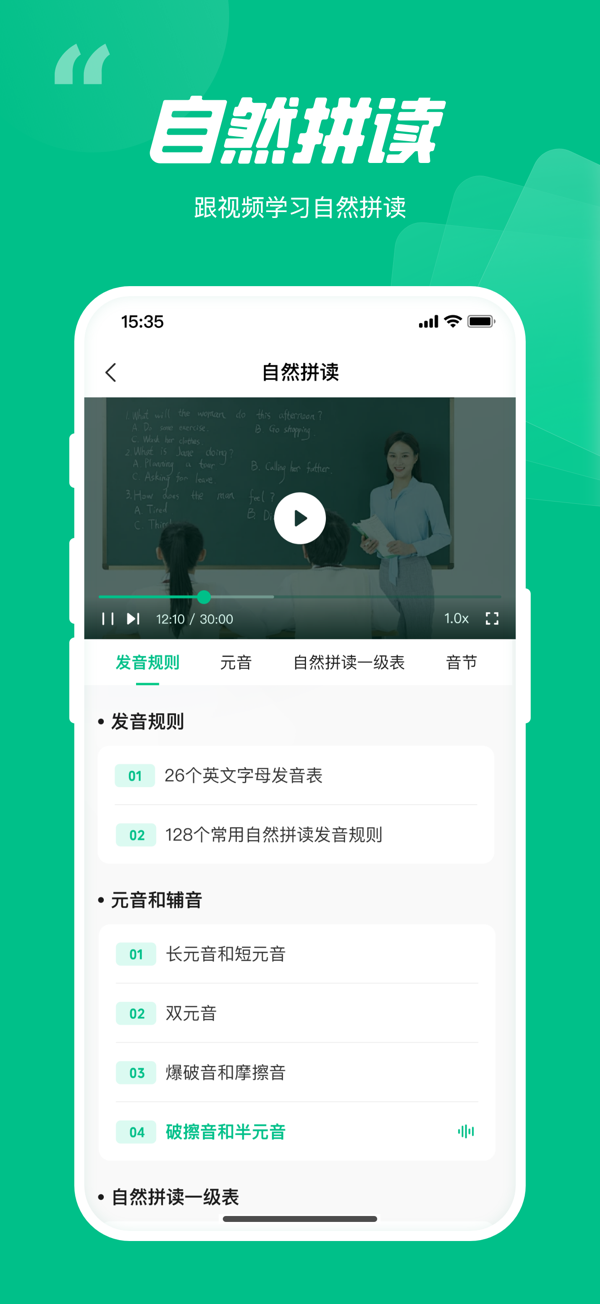 呱唧英语每天10分钟学习安排 配图