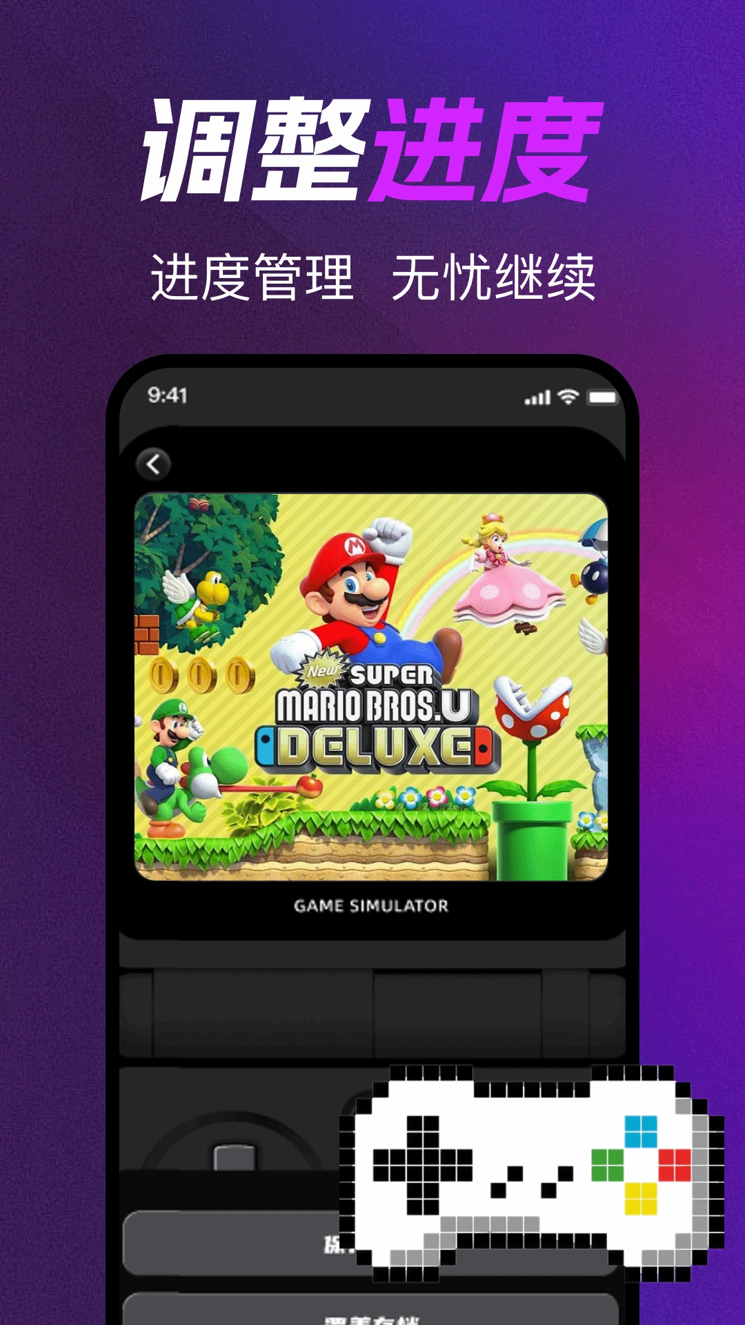 悟空掌机模拟器1.0.2 安卓版截图3