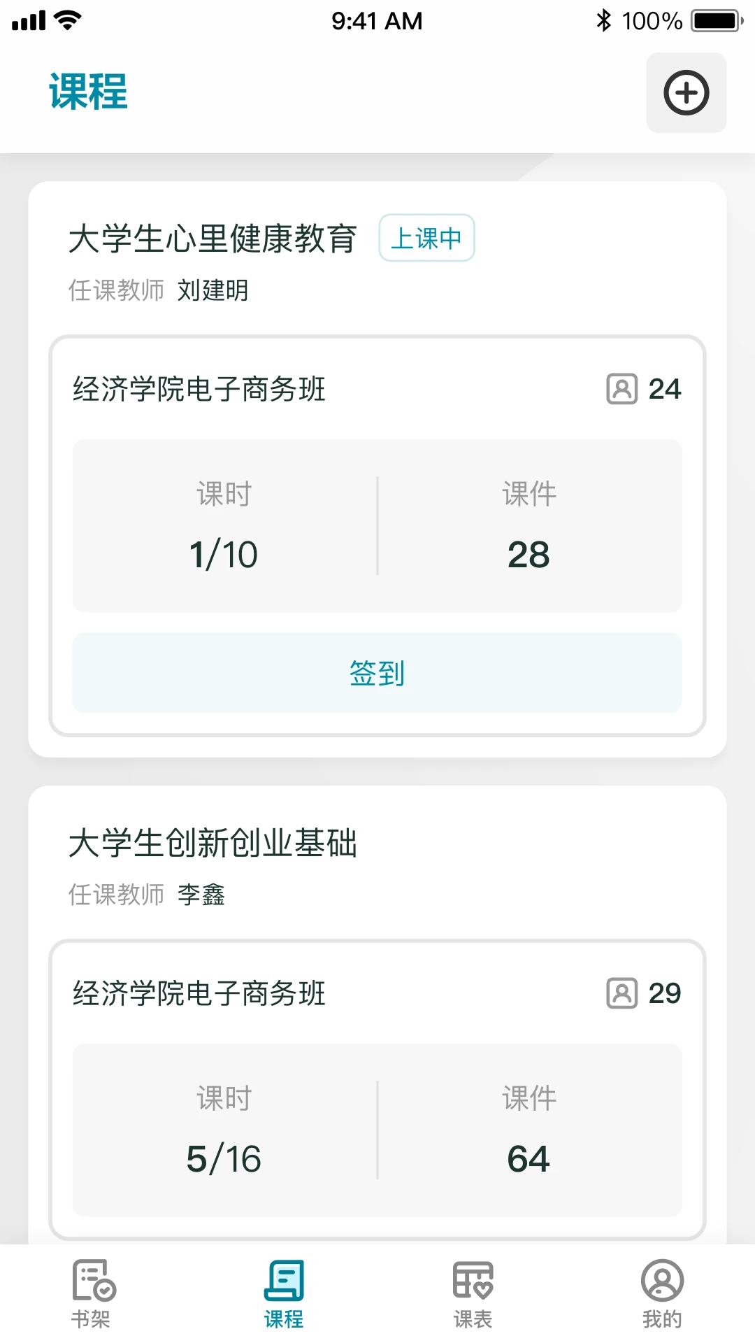 京师星河1.2.0 安卓版截图3