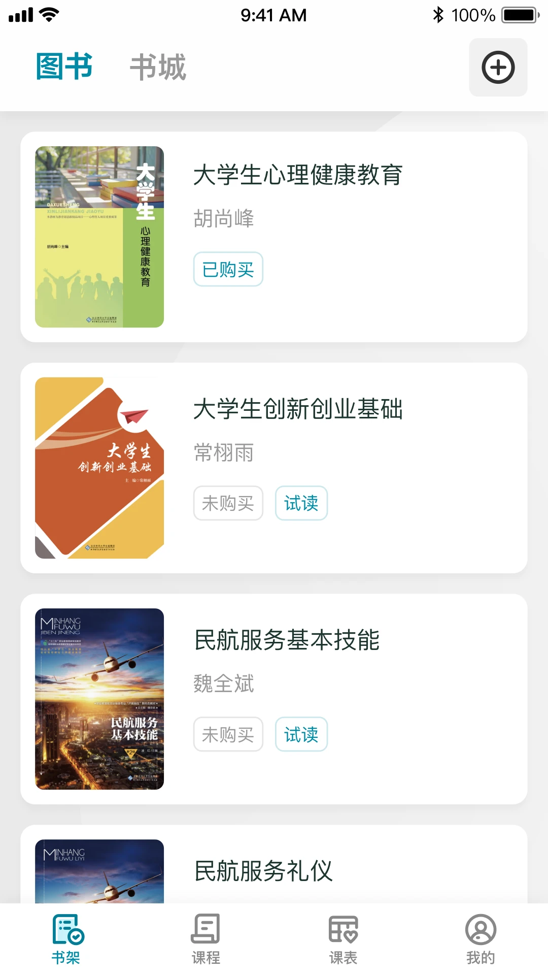 京师星河1.2.0 安卓版截图1