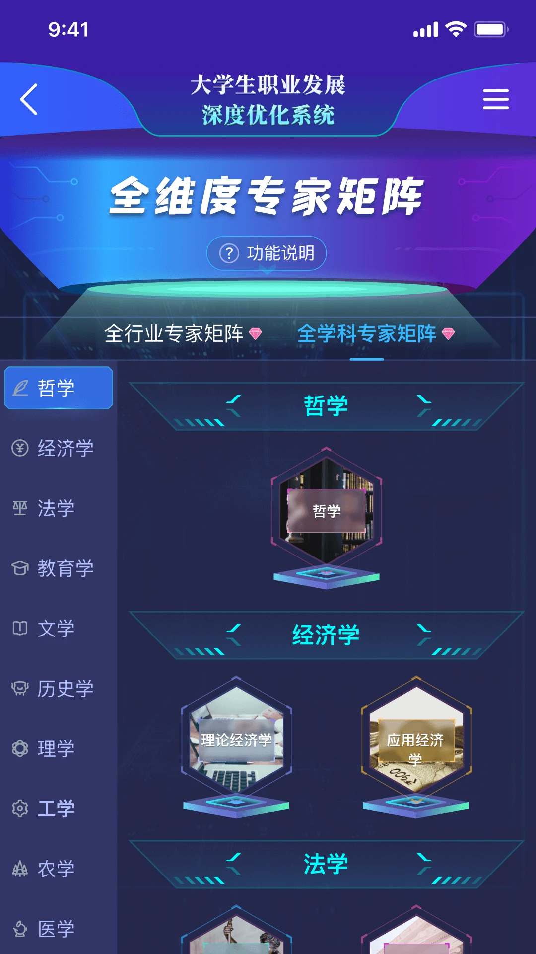 万学2.1.7安卓版截图2