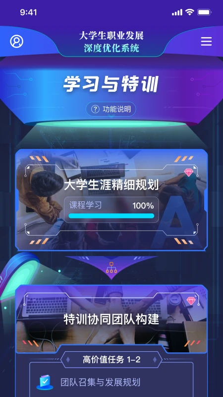 万学2.1.7安卓版截图0