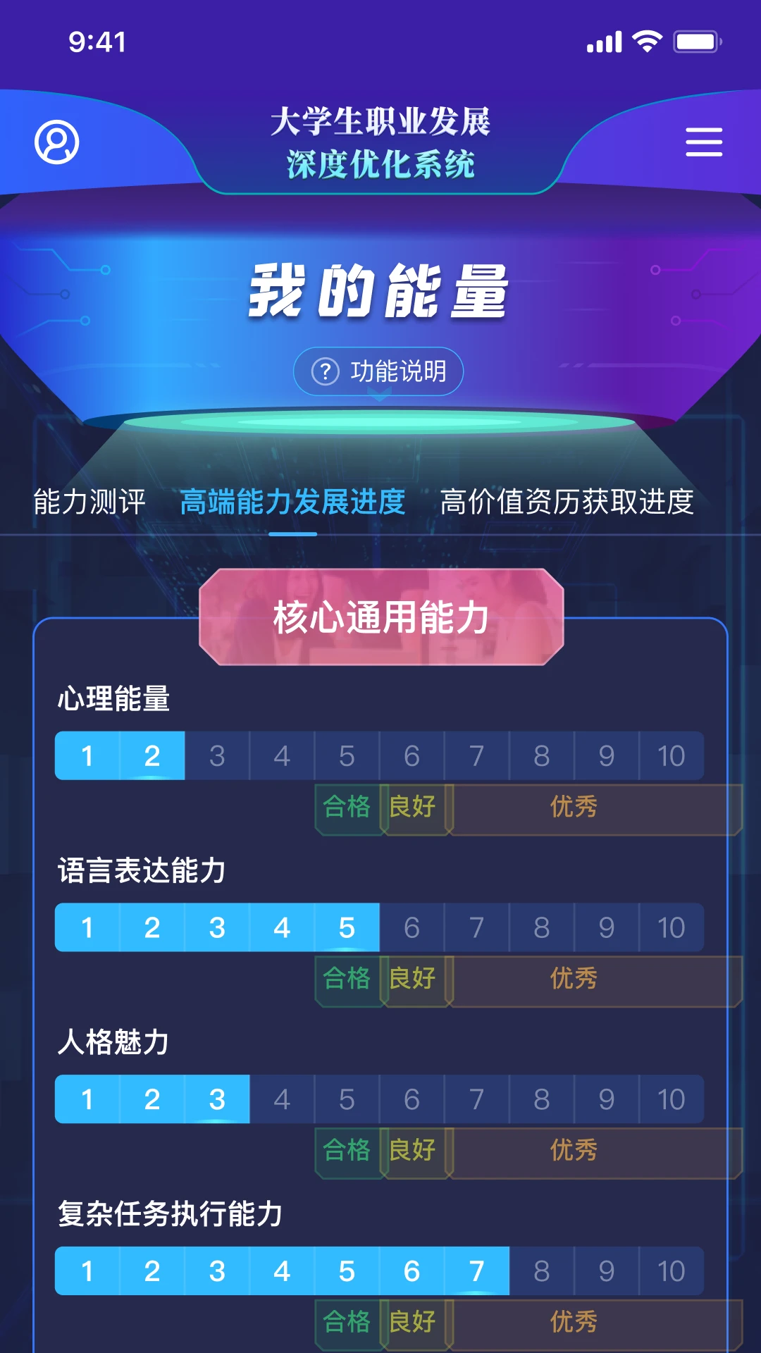 万学2.1.7安卓版截图1