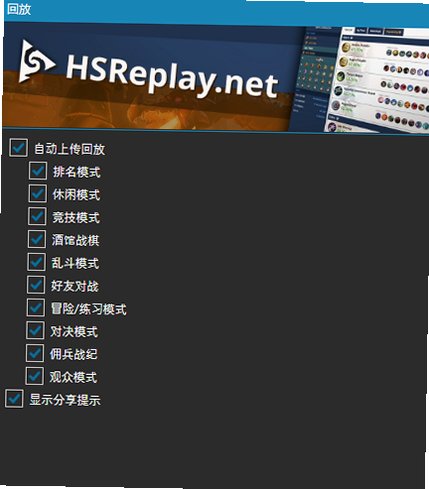 炉石传说hdt插件 for Mac截图0