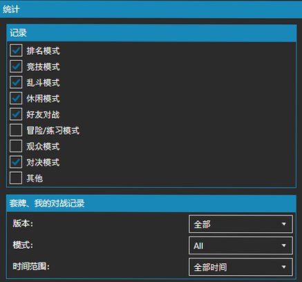 炉石传说hdt插件 for Mac截图2