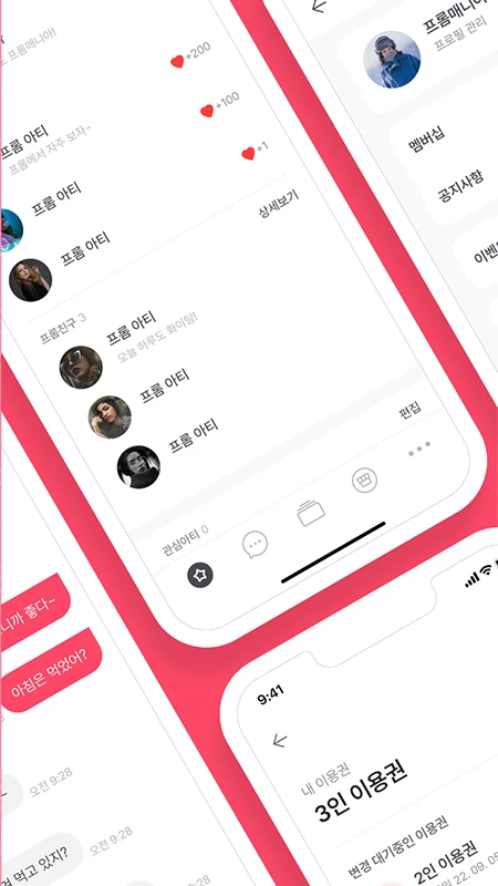 fromm1.2.8 安卓版截图1