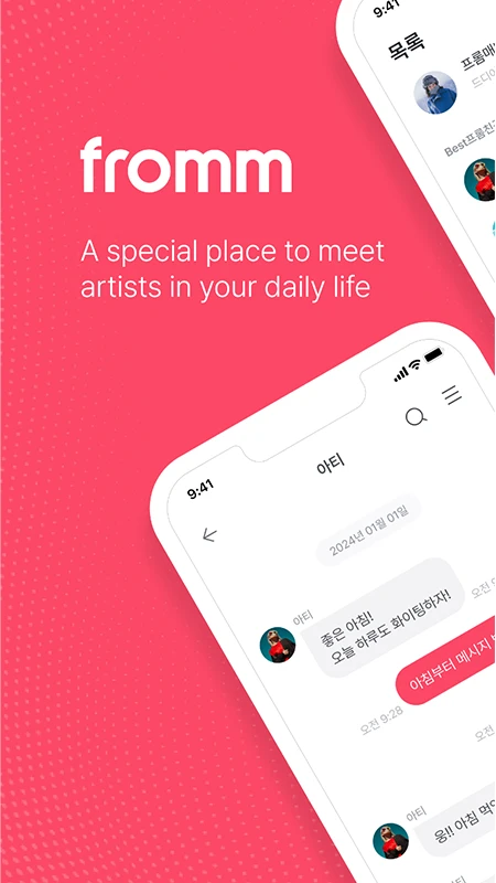 fromm1.2.8 安卓版截图0