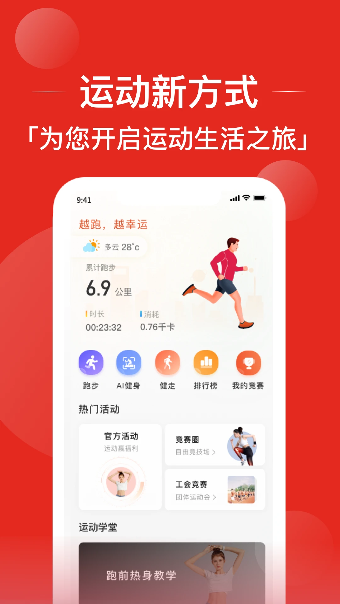 幸运叶子运动2.7.1安卓版截图1