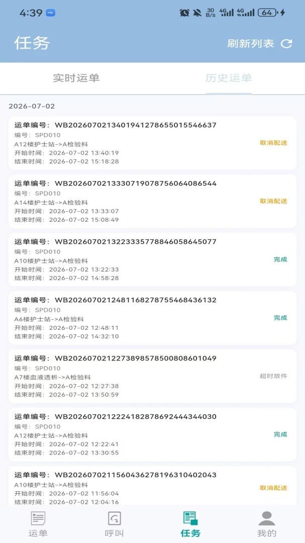 �ǻ�����v1.0.11 ��׿���ͼ3