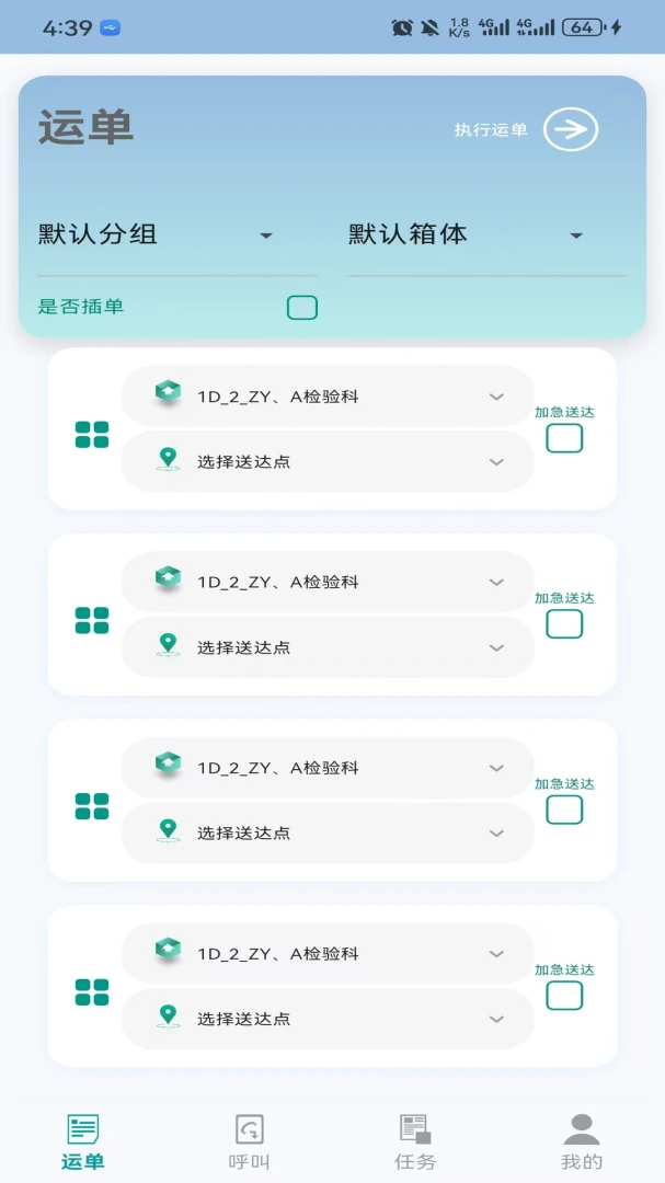 �ǻ�����v1.0.11 ��׿���ͼ1