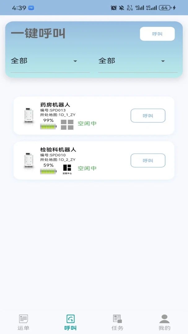 �ǻ�����v1.0.11 ��׿���ͼ2
