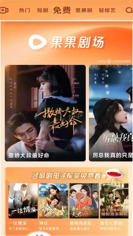 黄果剧场app官方下载最新版安装界面截图