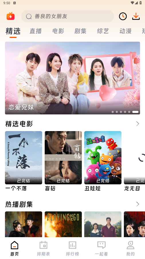 黄果剧场app官方下载最新版官方渠道对比图