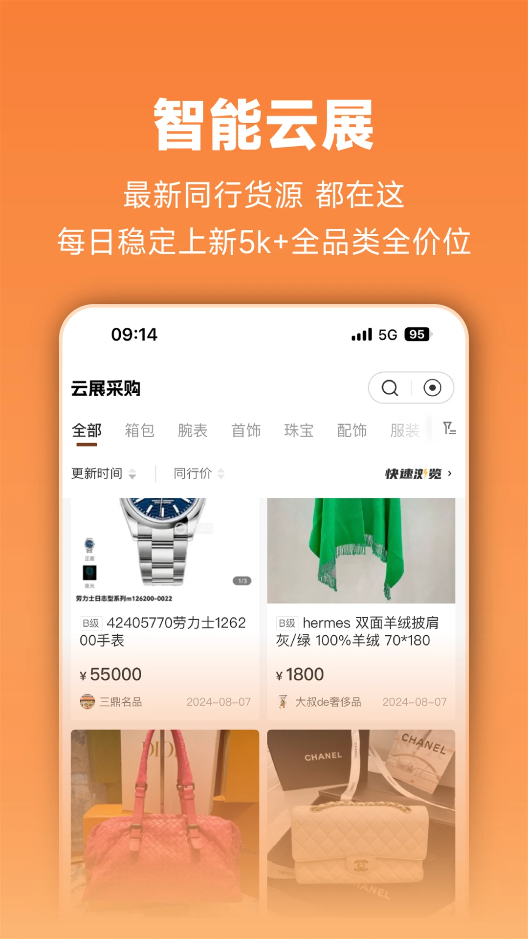 虎头帮1.0.078 安卓版截图2