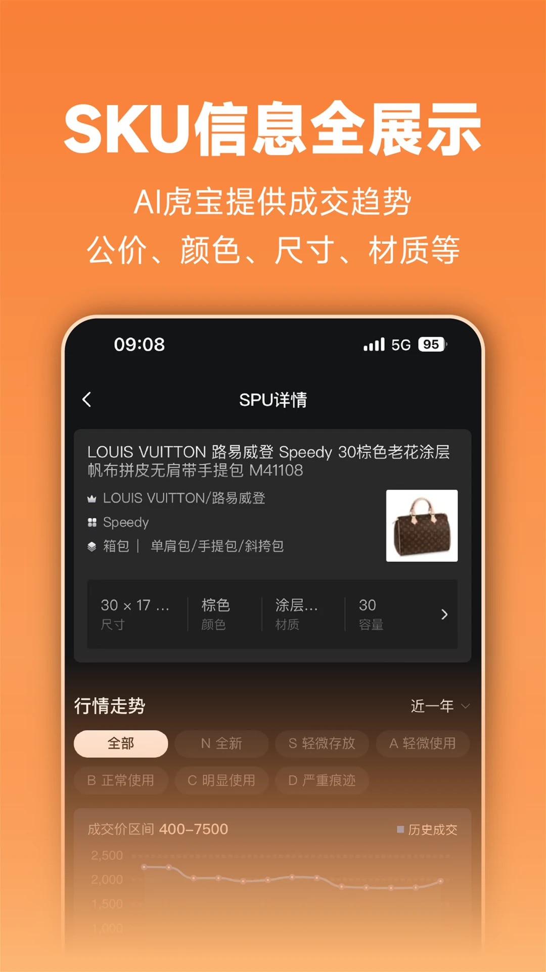 虎头帮1.0.078 安卓版截图4