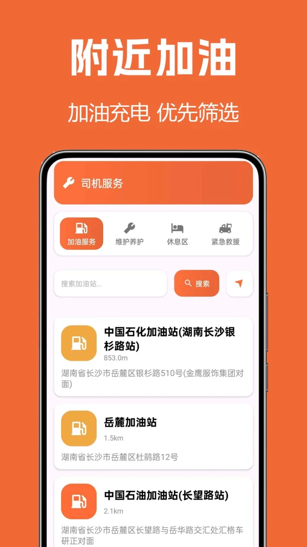 货满司机货车司机端官方正版1.0.0.2a-M 安卓版截图0