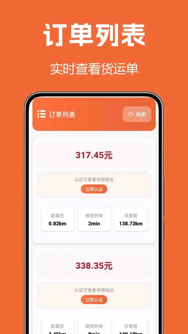 货满司机货车司机端官方正版1.0.0.2a-M 安卓版截图2