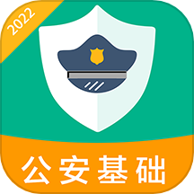 公安基础知识牛题库官方版2026最新版 手机端下载安装与题库首页截图