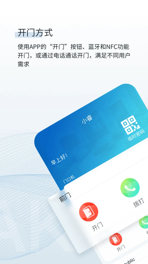 小睿v7.51.1802 安卓版截图1