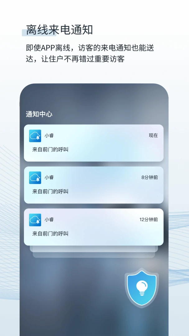 小睿v7.51.1802 安卓版截图4