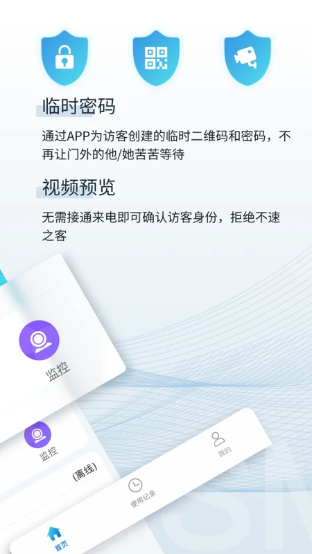 小睿v7.51.1802 安卓版截图2