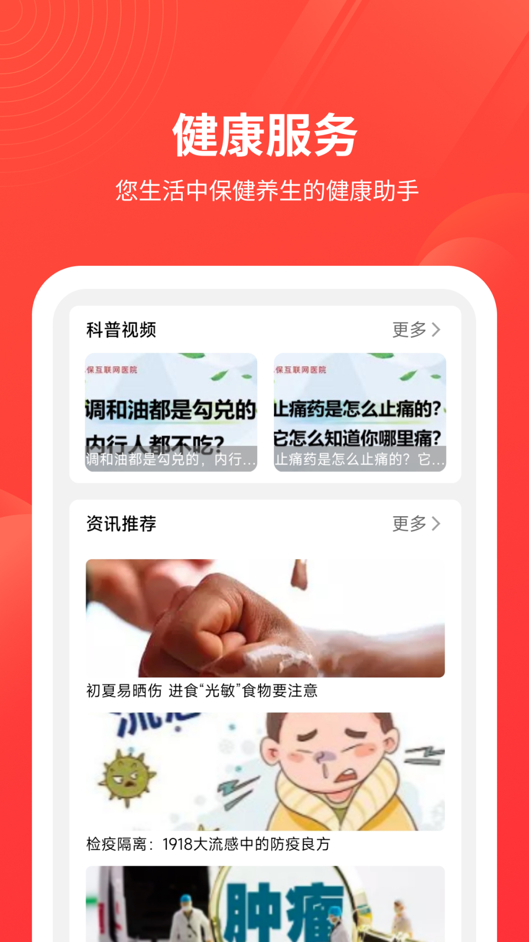 安诺保1.1.24.1安卓版截图3