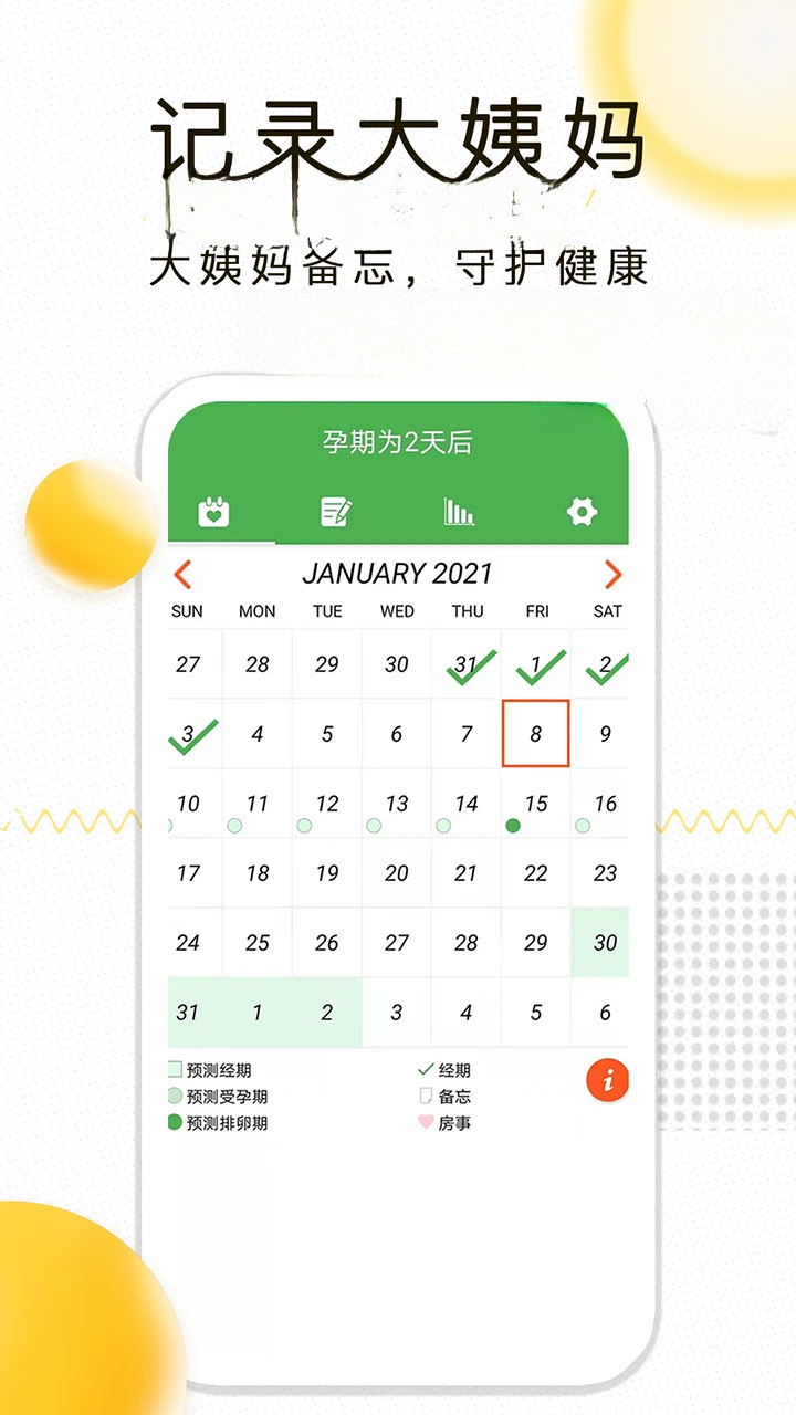 �¾��ڼ�¼1.2.34��׿���ͼ0