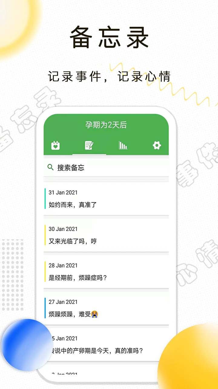 �¾��ڼ�¼1.2.34��׿���ͼ1
