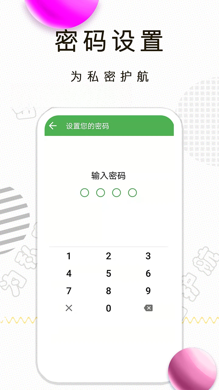 �¾��ڼ�¼1.2.34��׿���ͼ4