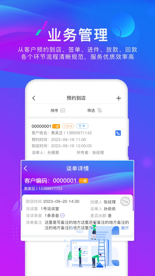 慧营家1.0.28安卓版截图3