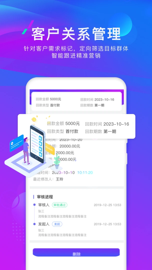 慧营家1.0.28安卓版截图0