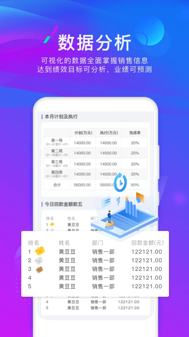 慧营家1.0.28安卓版截图2