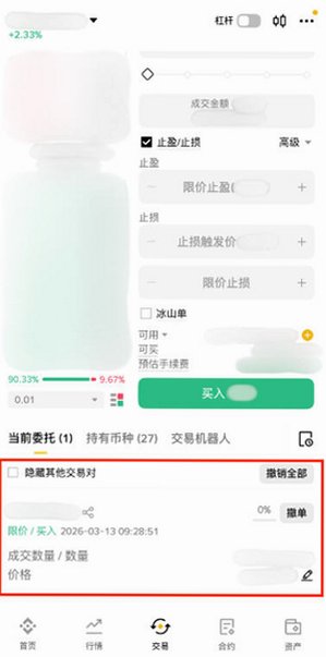 BinanceBTC��������׿�����İ�3.20.6��ͼ0