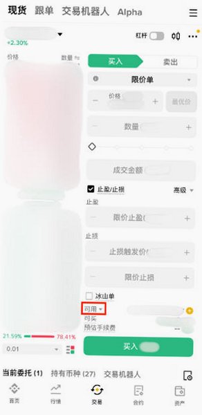 BinanceBTC��������׿�����İ�3.20.6��ͼ1