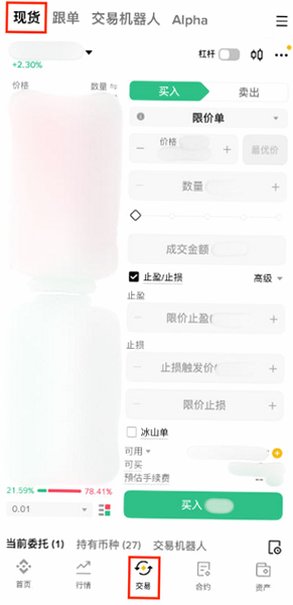 BinanceBTC��������׿�����İ�3.20.6��ͼ2