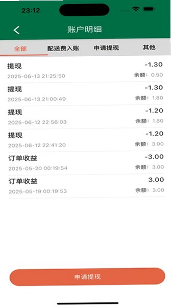 星火外卖app下载安装最新版v2.1.5截图0